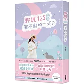 野狼125也有催不動的一天?