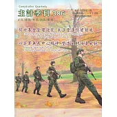 主計季刊第65卷3期NO.386(113/10)提升基金管理效能 策進營運穩健發展 以美軍無畏中心精神 塑造主財領導風範