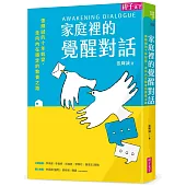 家庭裡的覺醒對話：張輝誠的十年蛻變，走向內在穩定的教養之路