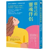 做自己的靈魂伴侶：實現完美關係前，必修的IFS課