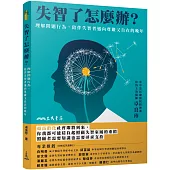 失智了怎麼辦?理解問題行為，陪伴失智者邁向尊嚴又自在的晚年