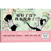 躲好了沒?我來捉你了!