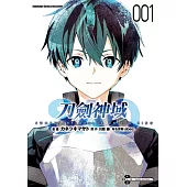 Sword Art Online刀劍神域 Unital ring (1)