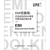 EMI百寶箱：打造成功的EMI課室你要知道的幾件事