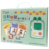 互動學習讀卡機：200張雙面圖卡