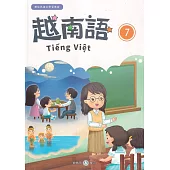 新住民語文學習教材越南語第7冊(二版)