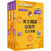 2025[外語群英語類]升科大四技統一入學測驗課文版套書：結合「素養」與「實務運用」，108課綱準備好了!