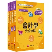 2025[商業與管理群]升科大四技統一入學測驗課文版套書：培養學習者實務體驗能力期能學以致用，完全符合新課綱!