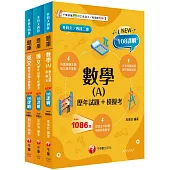 2025[共同科目]升科大四技_題庫版套書：依課綱主題分類，完全對應評量範圍(升科大/統測/四技二專)