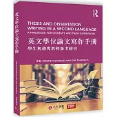 英文學位論文寫作手冊：學生與指導教授參考指引