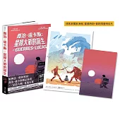 喬治‧盧卡斯：星際大戰的誕生【法國國際漫畫大獎作品】(博客來獨家靈感時刻海報+首刷限量明信片)