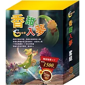 香甜入夢 套組 - 晚安故事：金斧與銀斧/ 花衣魔笛手/ 阿里巴巴與四十大盜/ 快樂王子/ 傑克與魔豆/ 醜小鴨/ 灰姑娘，贈 造型夜燈