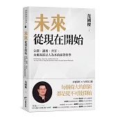 未來從現在開始：分潤、讓利、共享，永旭保經以人為本的經營哲學