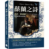 葉蘭之詩，喬治.歐威爾社會批判小說經典：當金錢成為社會信仰，他的靈魂在泥沼中沉淪