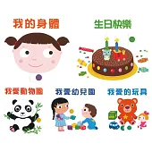 禮物書幼幼推拉轉(二)