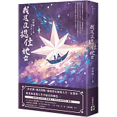 我還沒摁住她 03