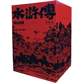 水滸傳典藏版(全六冊盒裝套書)