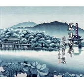 藍染風華：湯文君藍染個展