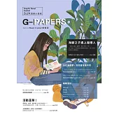 G-Papers-2024圖像小說報：issue no.2 慢慢讀