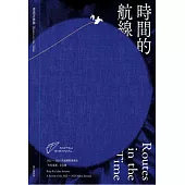 時間的航線：2022-2023第二屆馬祖國際藝術島 生紅過夏全紀錄