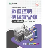 數值控制機械實習 I - CNC銑床篇 - 最新版(第三版) - 附贈MOSME行動學習一點通：評量