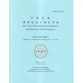 國際收支平衡表季報2024.11