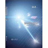 112年度法務研究選輯[軟精裝]