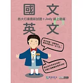 [線上題庫即時更新]2025金融基測/銀行招考題庫完全攻略：國文+英文