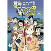 蜻蛉高球 (8)