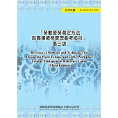「勞動疲勞測定方法與職場疲勞管理參考指引」第三版ILOSH113-T200