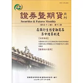 證券暨期貨月刊(42卷12期113/12)