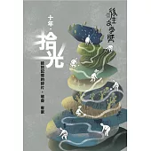 2024後生文學獎