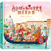 聽見韋瓦第