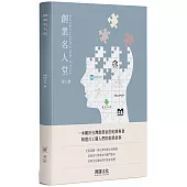 創業名人堂 第八集