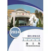 國防大學第五屆全人教育與軍人武德品格教育學術研討會論文集