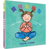 寶貝玩瑜伽：幼兒的第一本瑜伽書