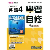 國中康軒新挑戰學習自修英語二下(113學年)