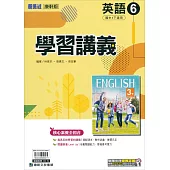 國中康軒新挑戰學習講義英語三下(113學年)