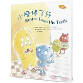 小摩掉了牙(中英對照)(精裝)
