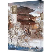 枯榮(2)(限)