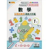 國小(翰老師)數學講義式評量一下(113學年)