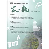 客.觀第六期(2024.12)