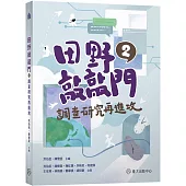 臺灣大學出版中心