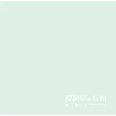 視網膜與石頭：林萬士個展