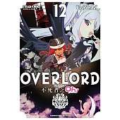 OVERLORD 不死者之Oh! (12)