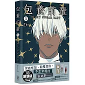 包養前輩 5
