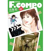 變奏家族典藏版(04)