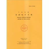 金融統計月報113/12