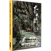 九龍城寨之圍城 電影實景集(國際版)