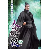 人族鎮守使155